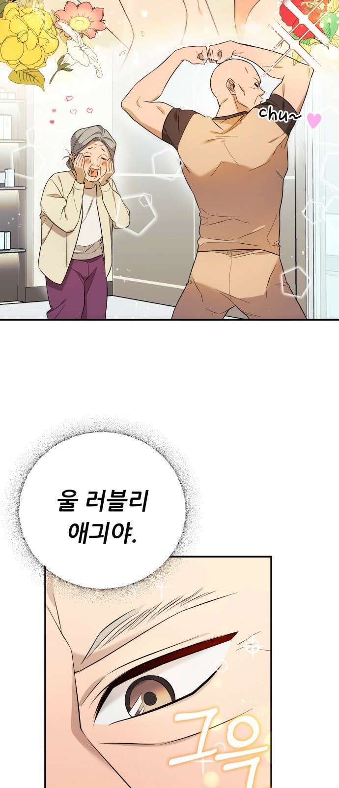 천마님 안마하신다 1화 30