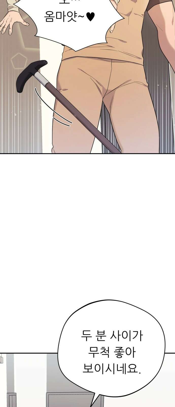 천마님 안마하신다 1화 32