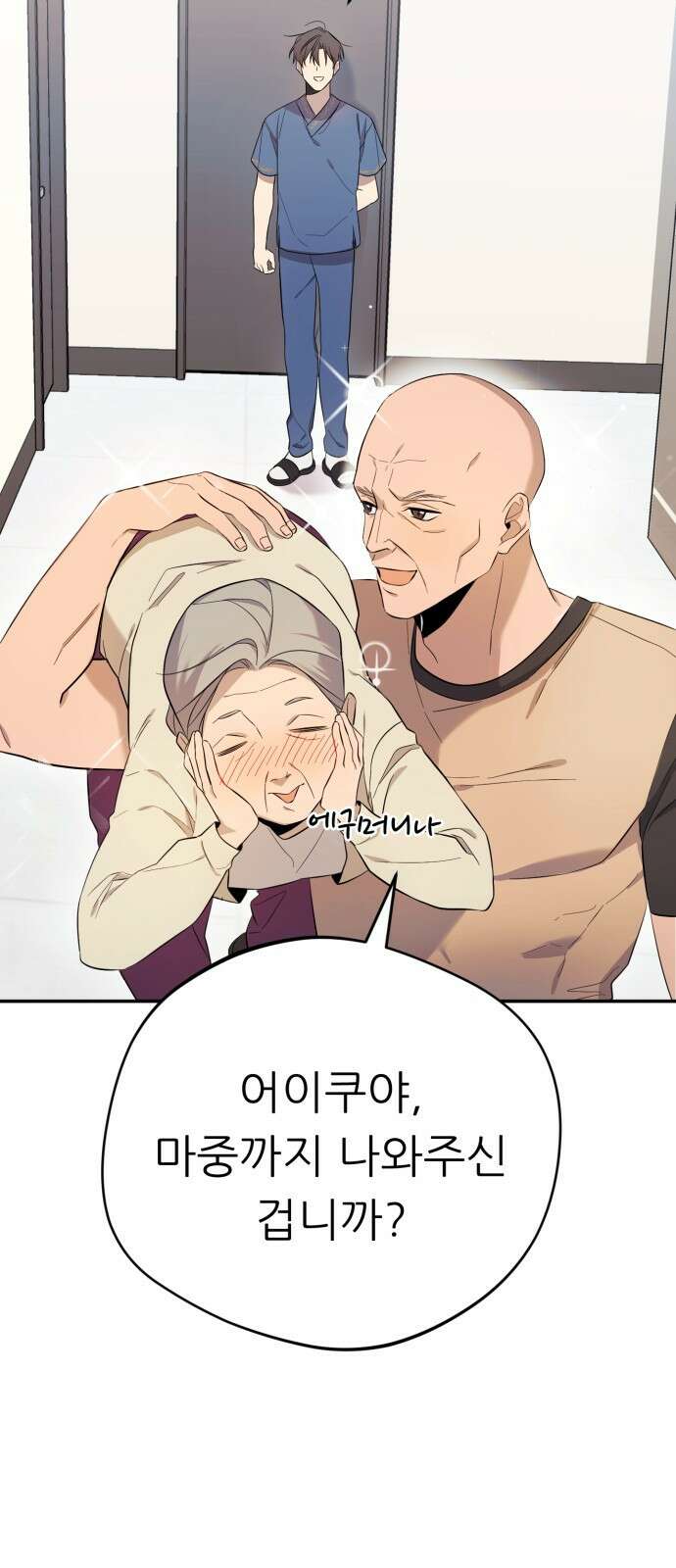 천마님 안마하신다 1화 33