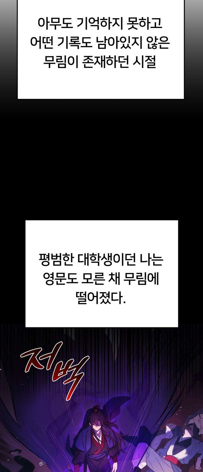천마님 안마하신다 1화 41