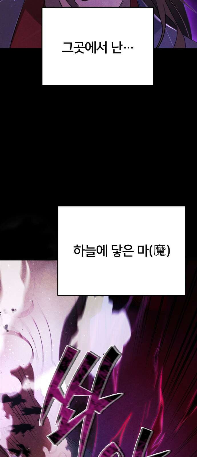 천마님 안마하신다 1화 43