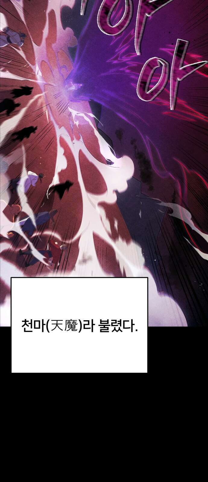 천마님 안마하신다 1화 44