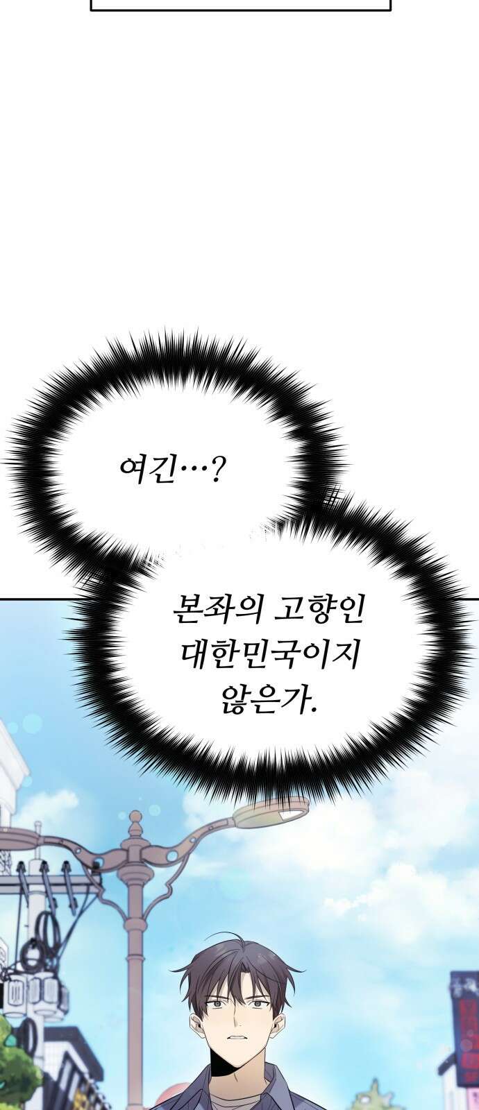 천마님 안마하신다 1화 51