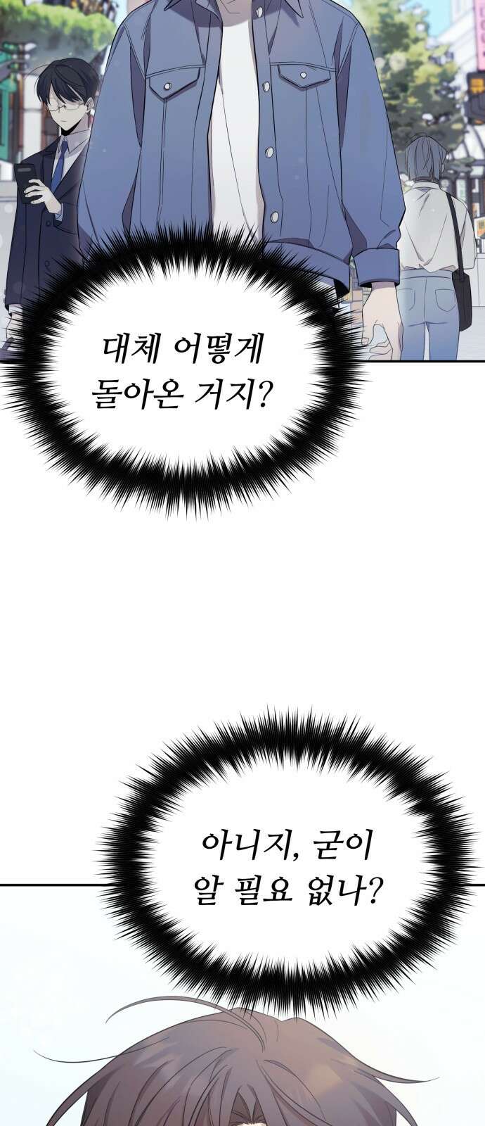 천마님 안마하신다 1화 52