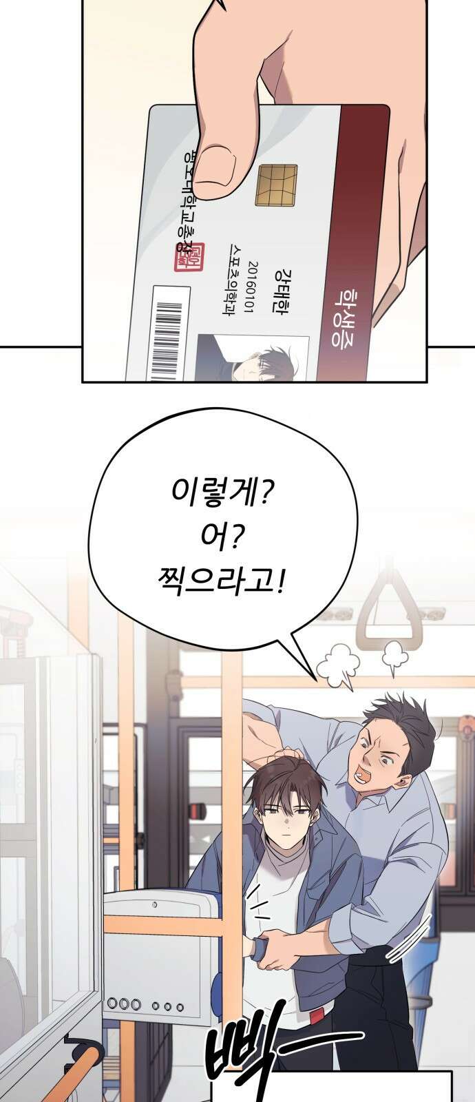 천마님 안마하신다 1화 58