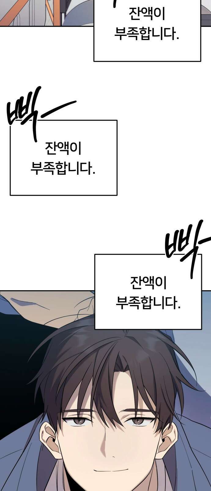 천마님 안마하신다 1화 59