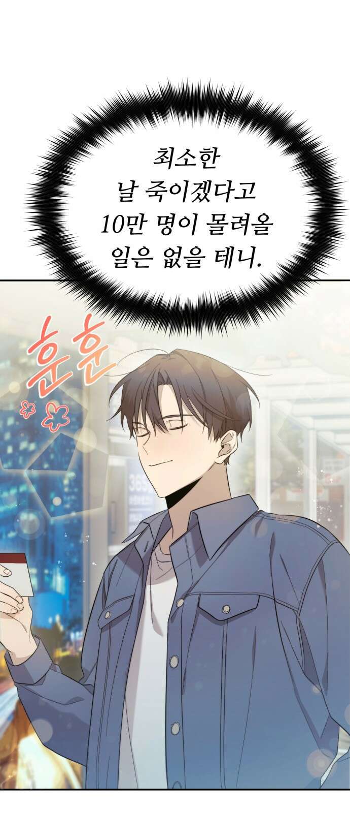 천마님 안마하신다 1화 63