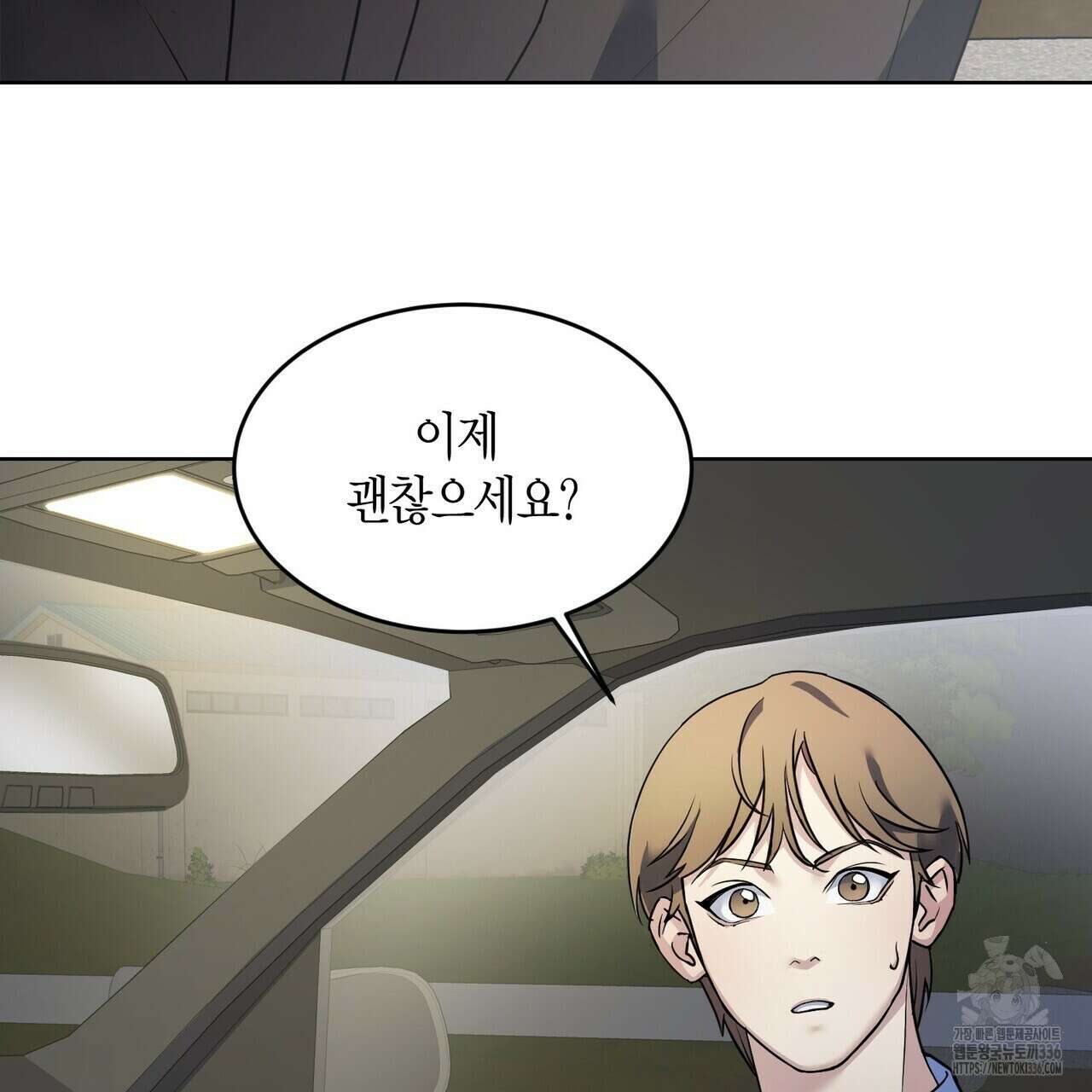 사랑은 메타버스를 타고 3화 5