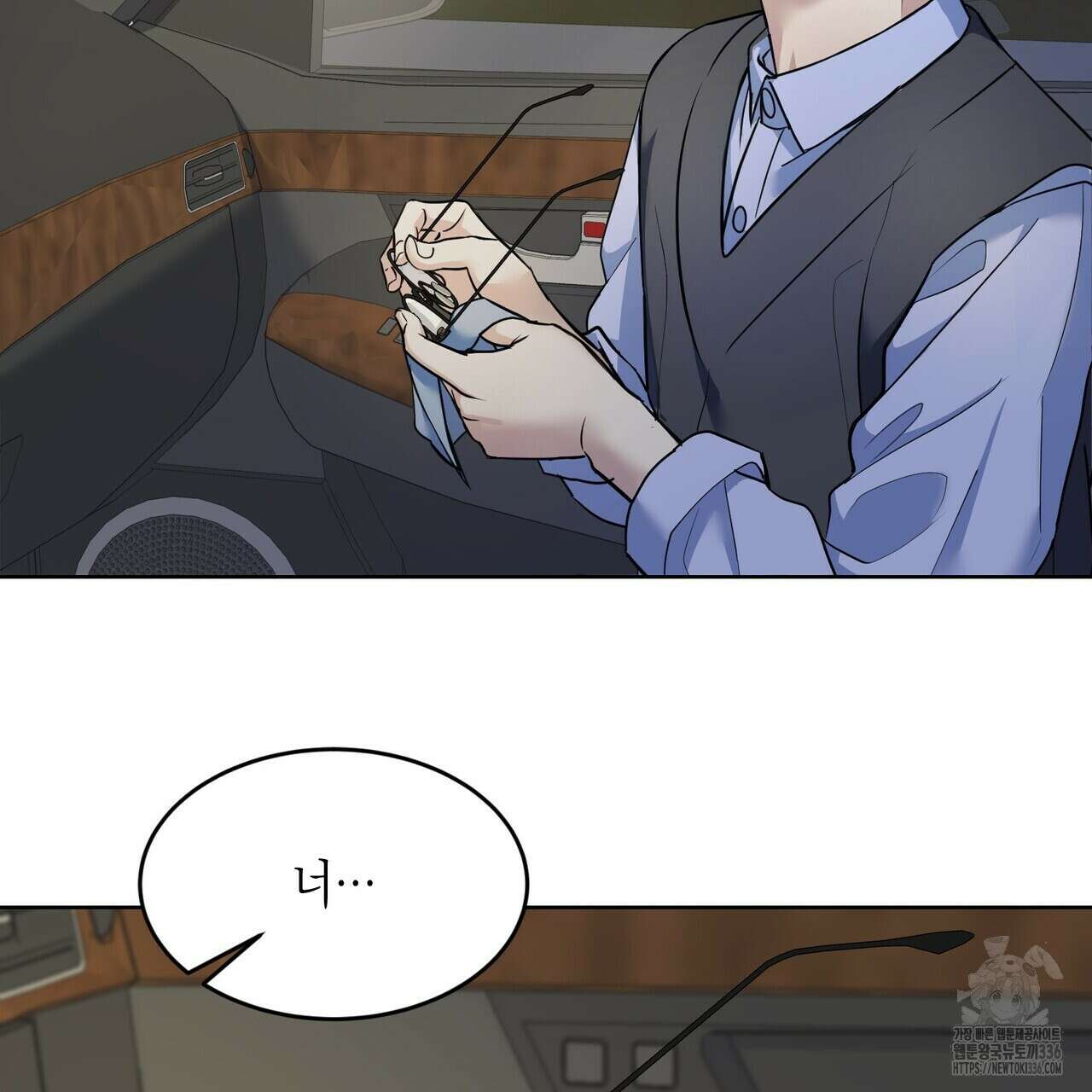 사랑은 메타버스를 타고 3화 6