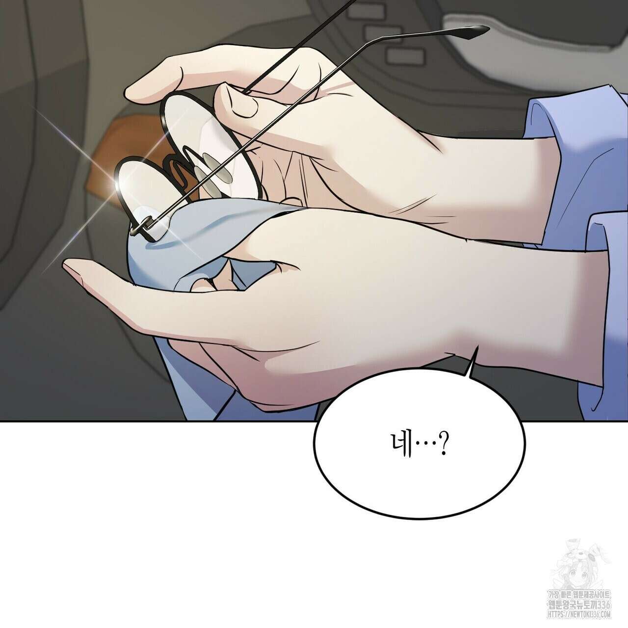 사랑은 메타버스를 타고 3화 7