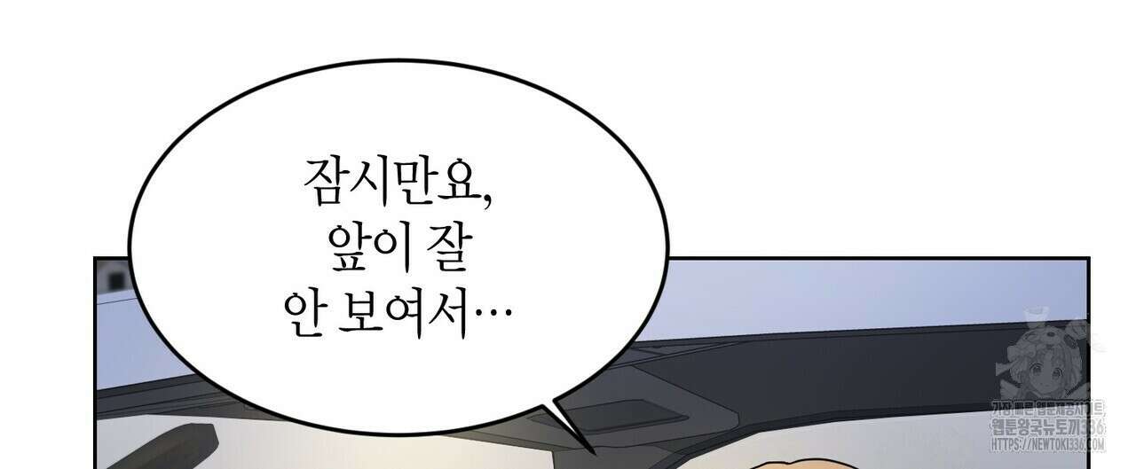 사랑은 메타버스를 타고 3화 8