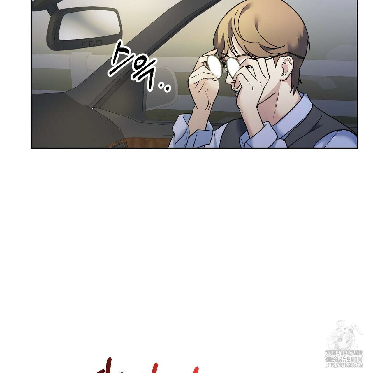사랑은 메타버스를 타고 3화 9