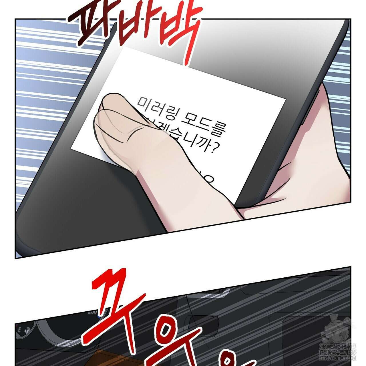 사랑은 메타버스를 타고 3화 10