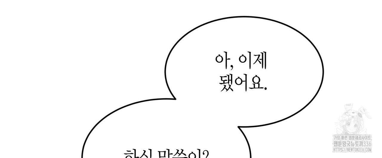 사랑은 메타버스를 타고 3화 12