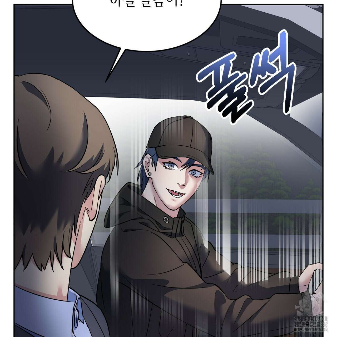 사랑은 메타버스를 타고 3화 13