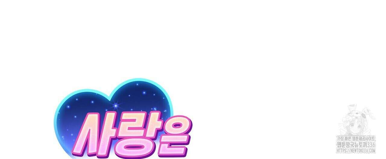 사랑은 메타버스를 타고 3화 16