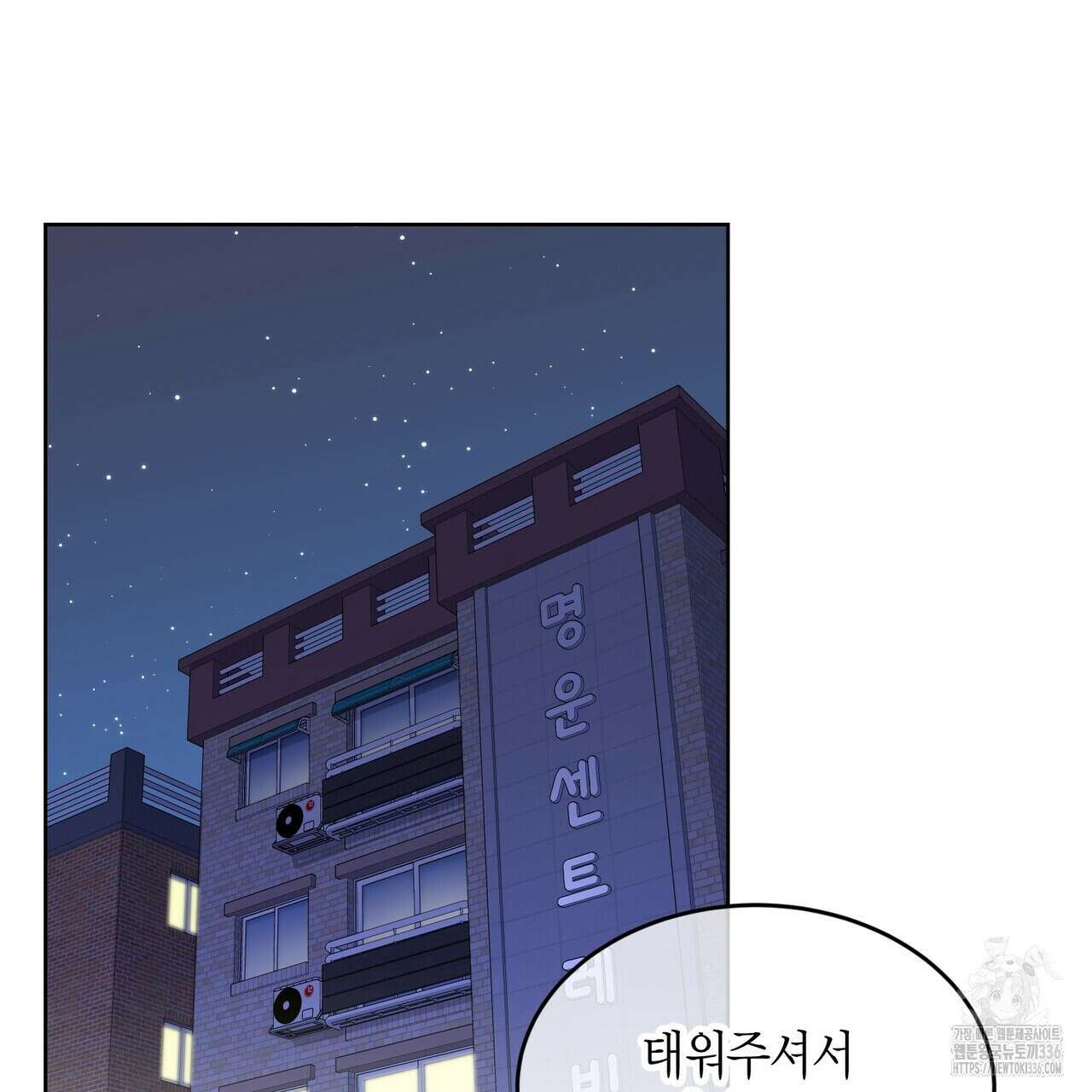 사랑은 메타버스를 타고 3화 18
