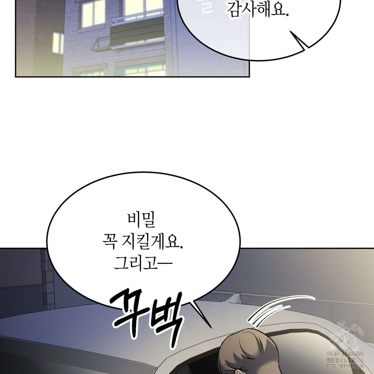 사랑은 메타버스를 타고 3화 19