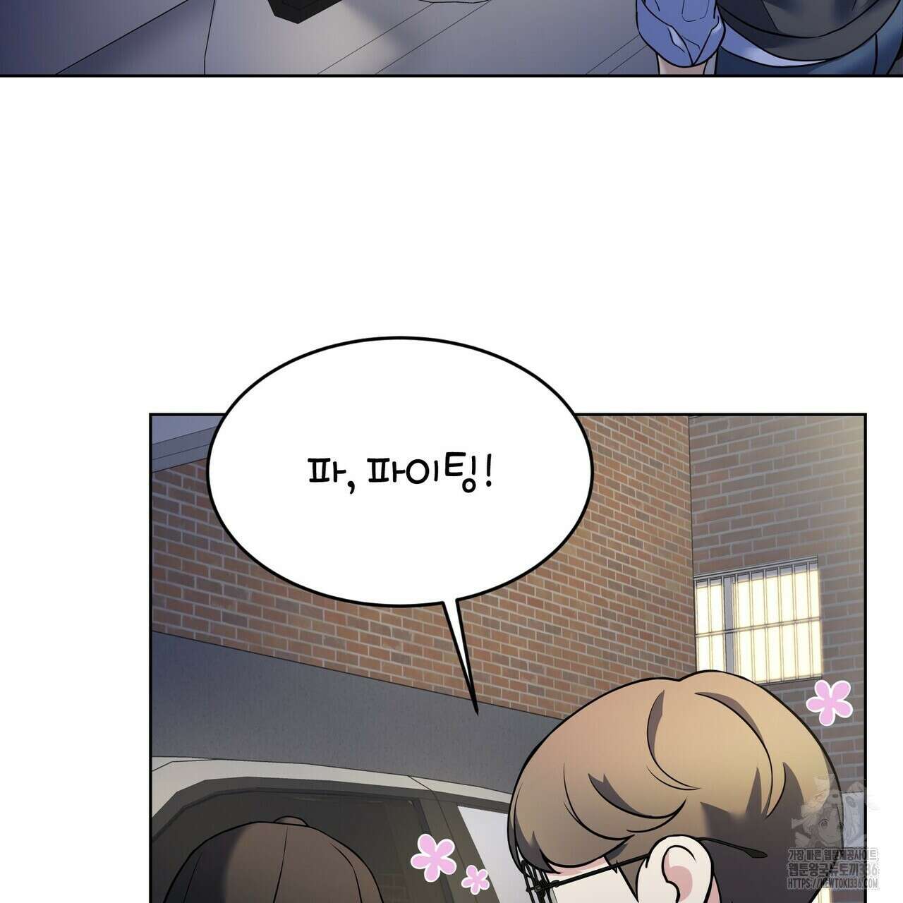 사랑은 메타버스를 타고 3화 21