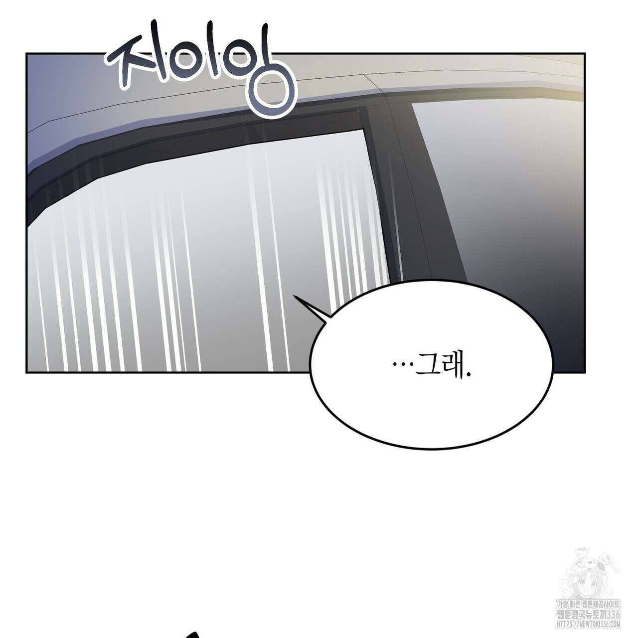 사랑은 메타버스를 타고 3화 23
