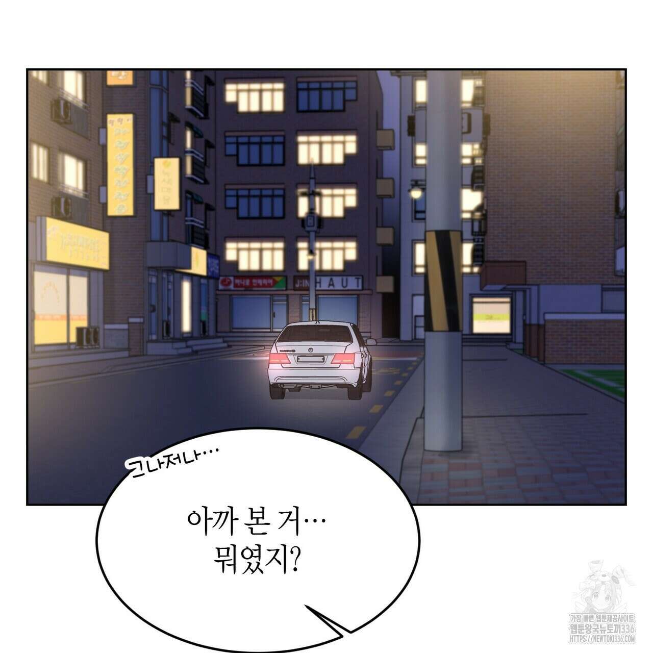 사랑은 메타버스를 타고 3화 26