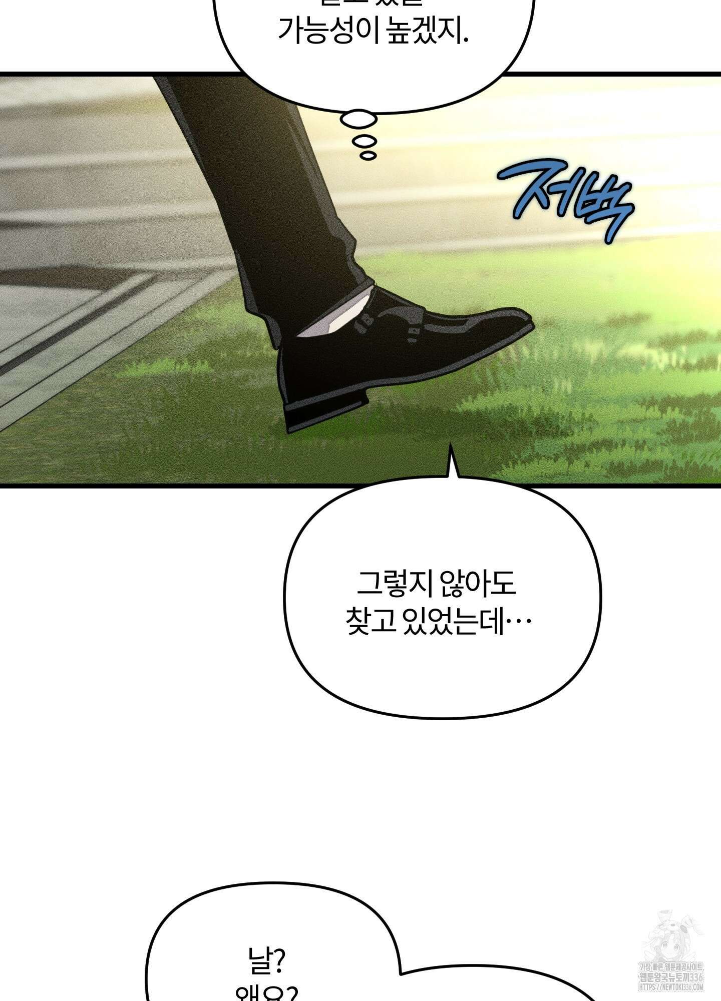 레프트 플룩 퍼블릭 스쿨 3화 4