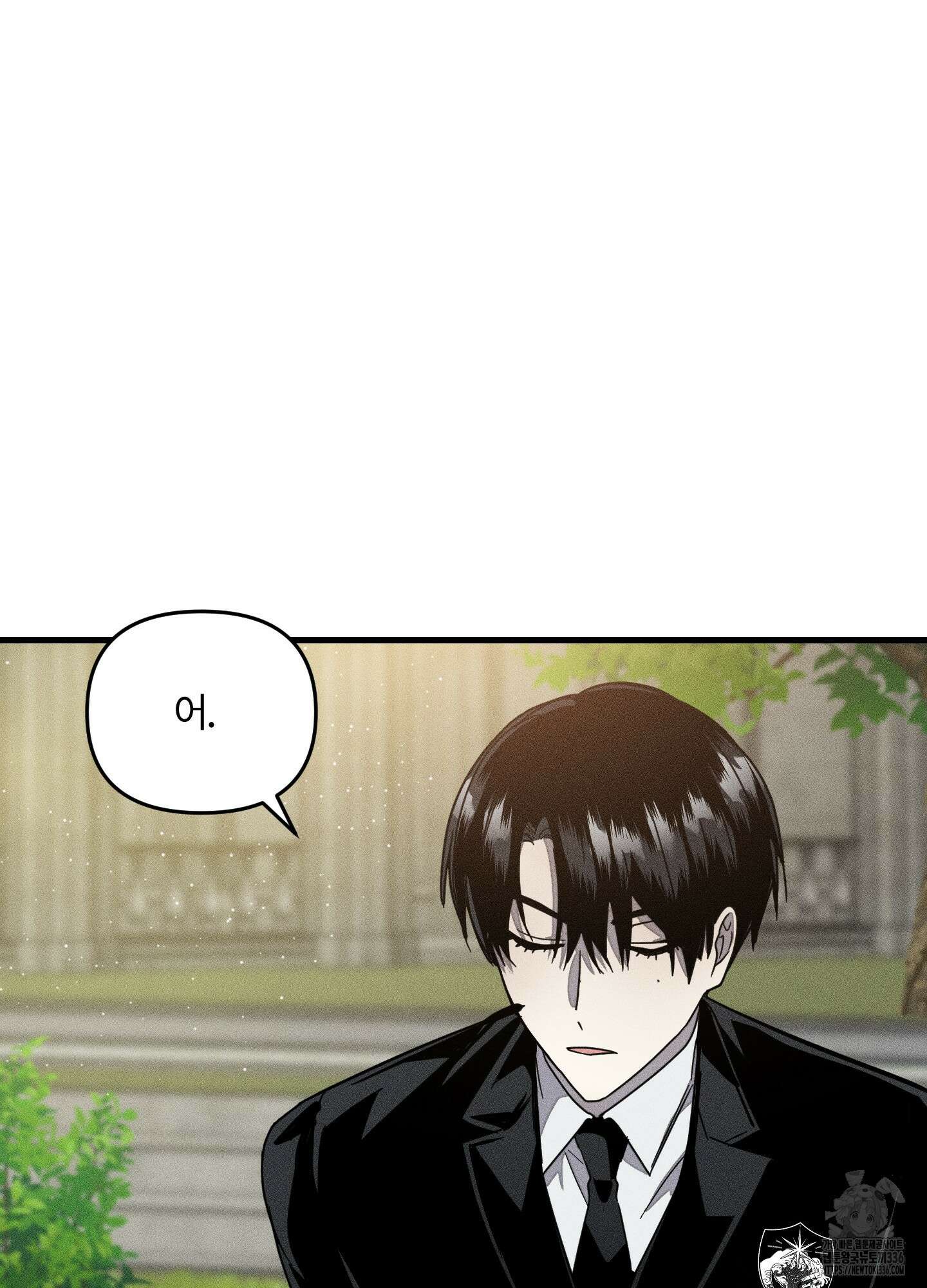 레프트 플룩 퍼블릭 스쿨 3화 6