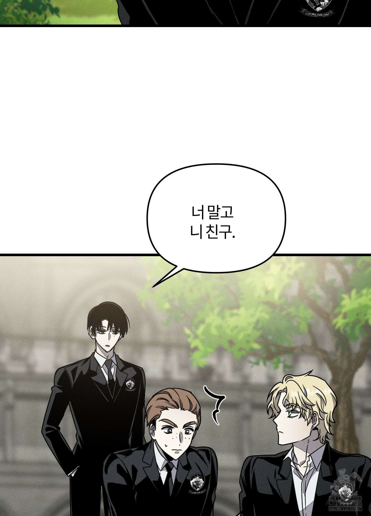 레프트 플룩 퍼블릭 스쿨 3화 7