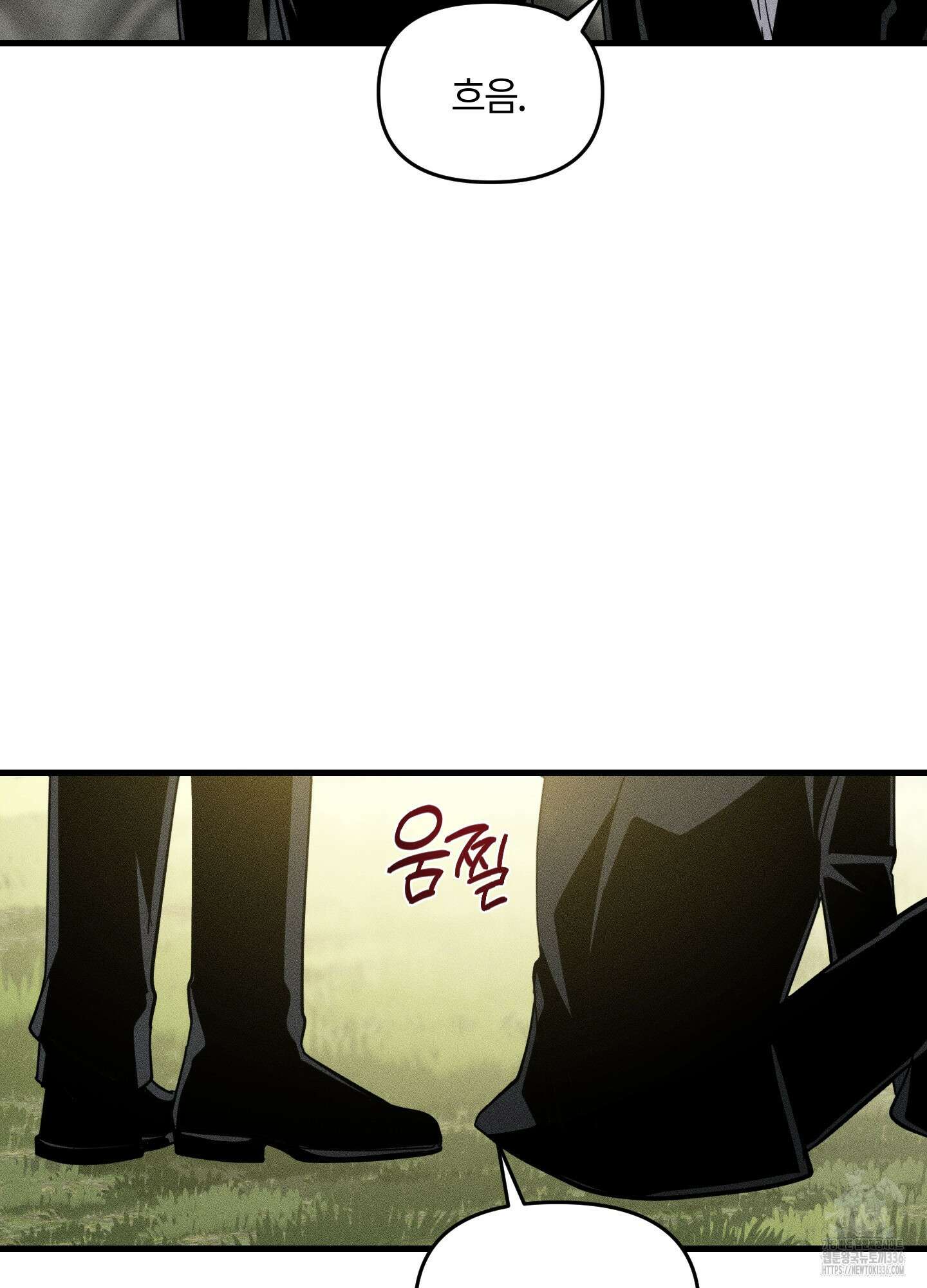 레프트 플룩 퍼블릭 스쿨 3화 8
