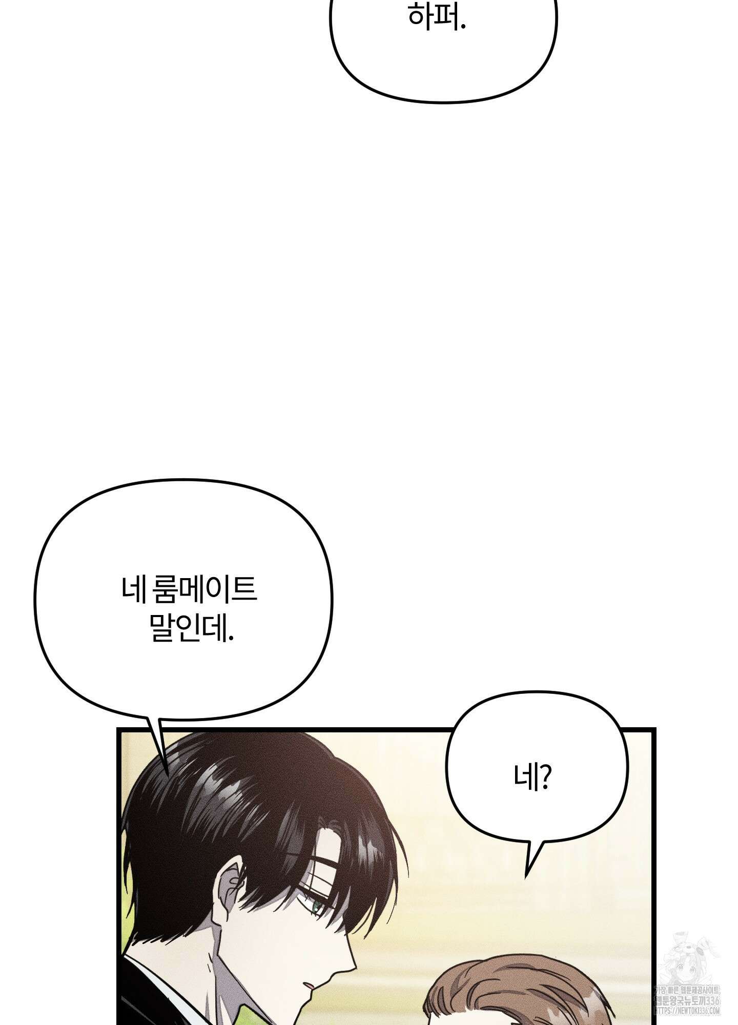 레프트 플룩 퍼블릭 스쿨 3화 9