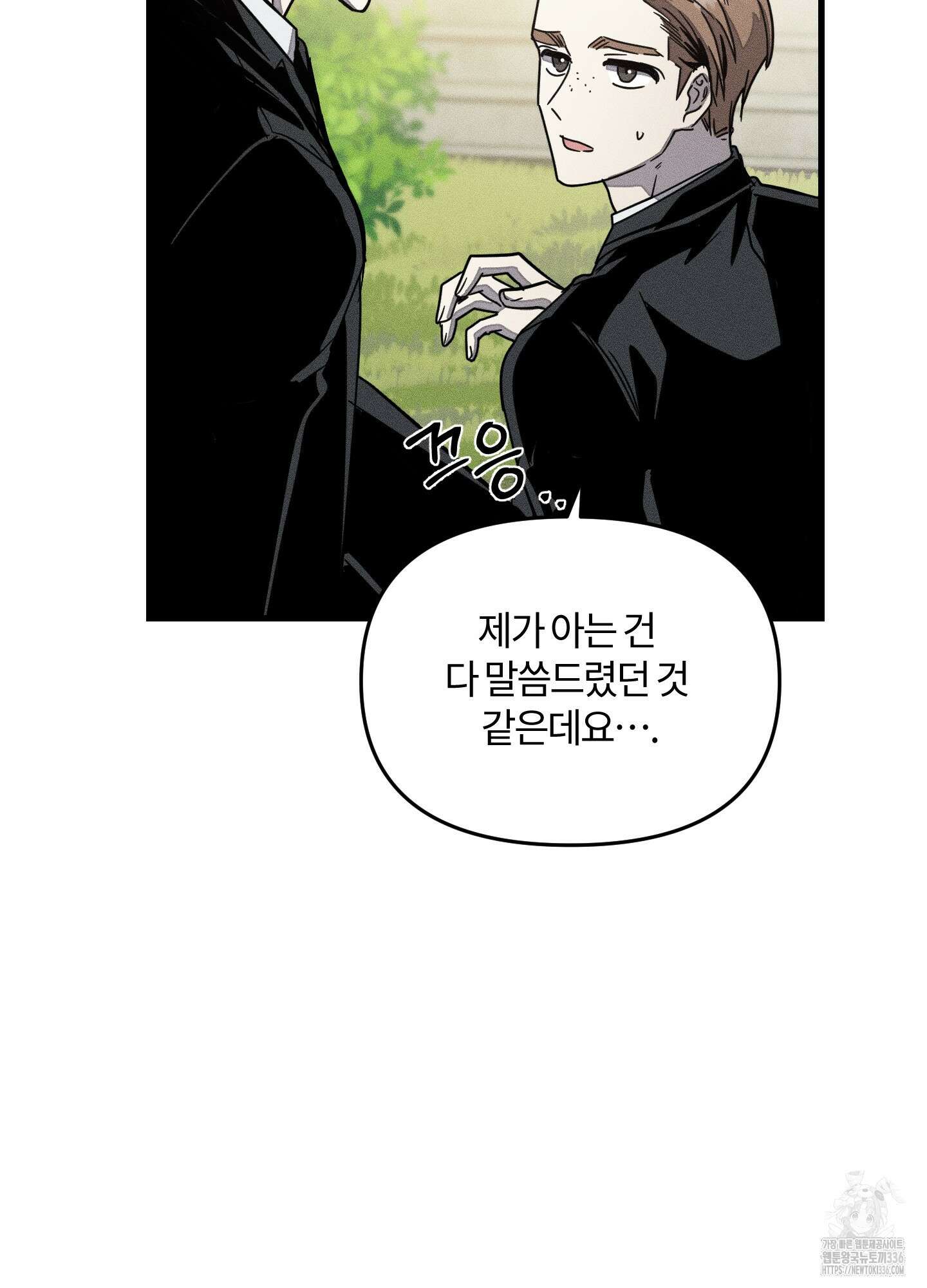 레프트 플룩 퍼블릭 스쿨 3화 10