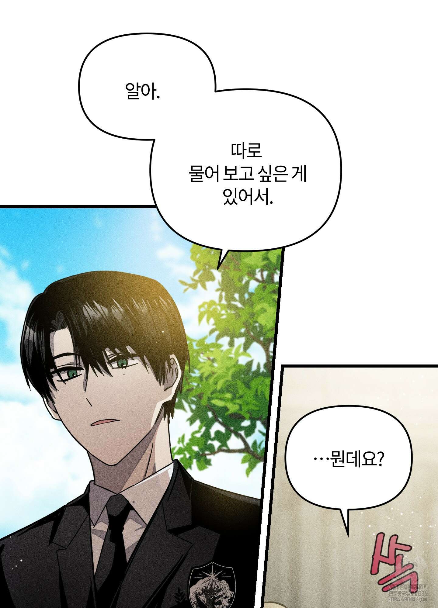 레프트 플룩 퍼블릭 스쿨 3화 11
