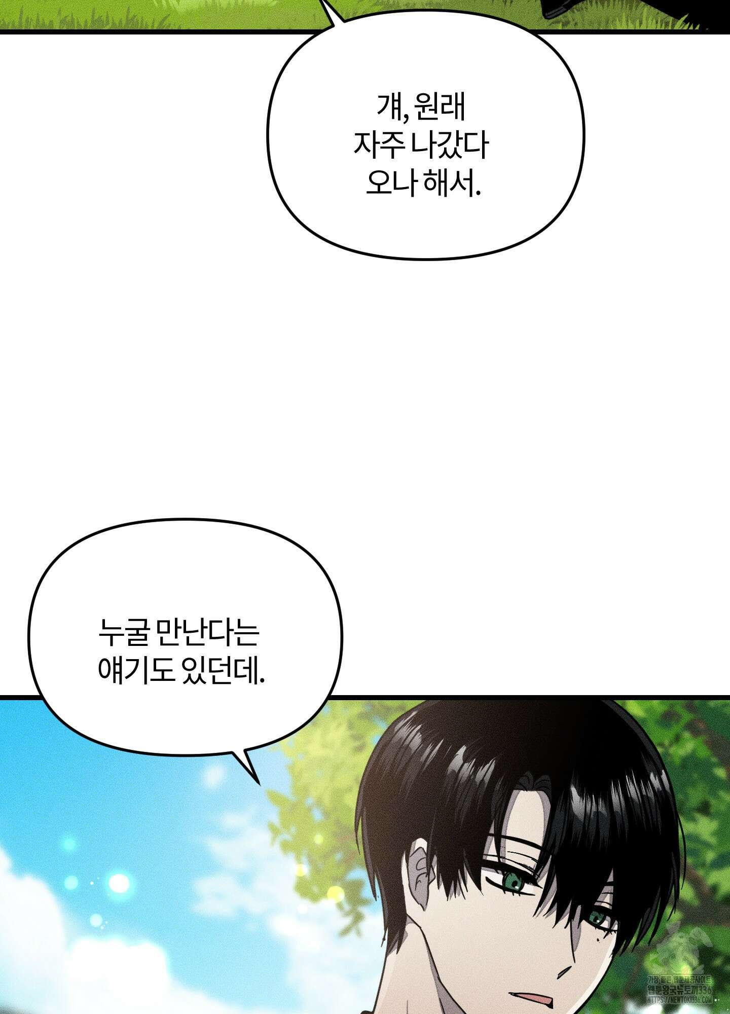 레프트 플룩 퍼블릭 스쿨 3화 14