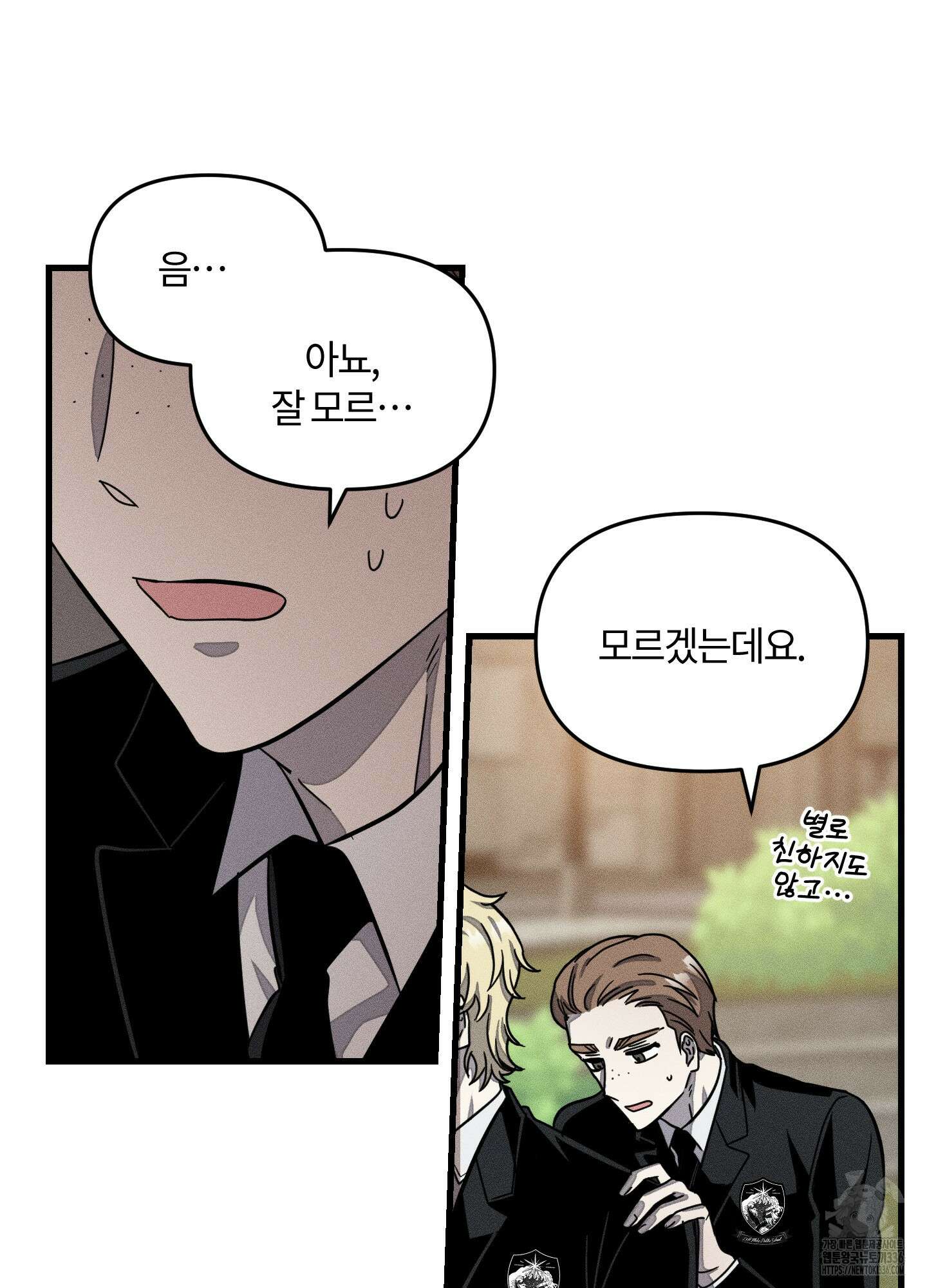 레프트 플룩 퍼블릭 스쿨 3화 16