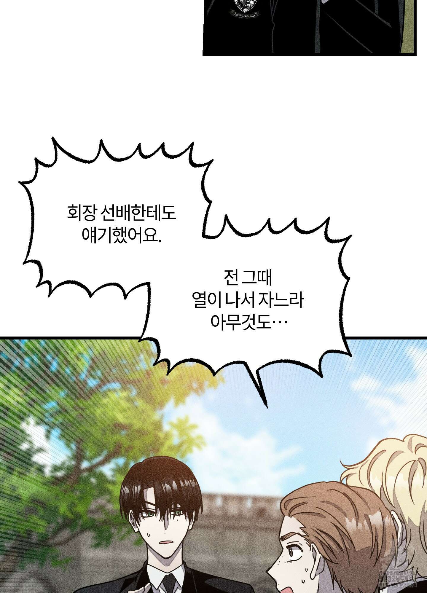 레프트 플룩 퍼블릭 스쿨 3화 17