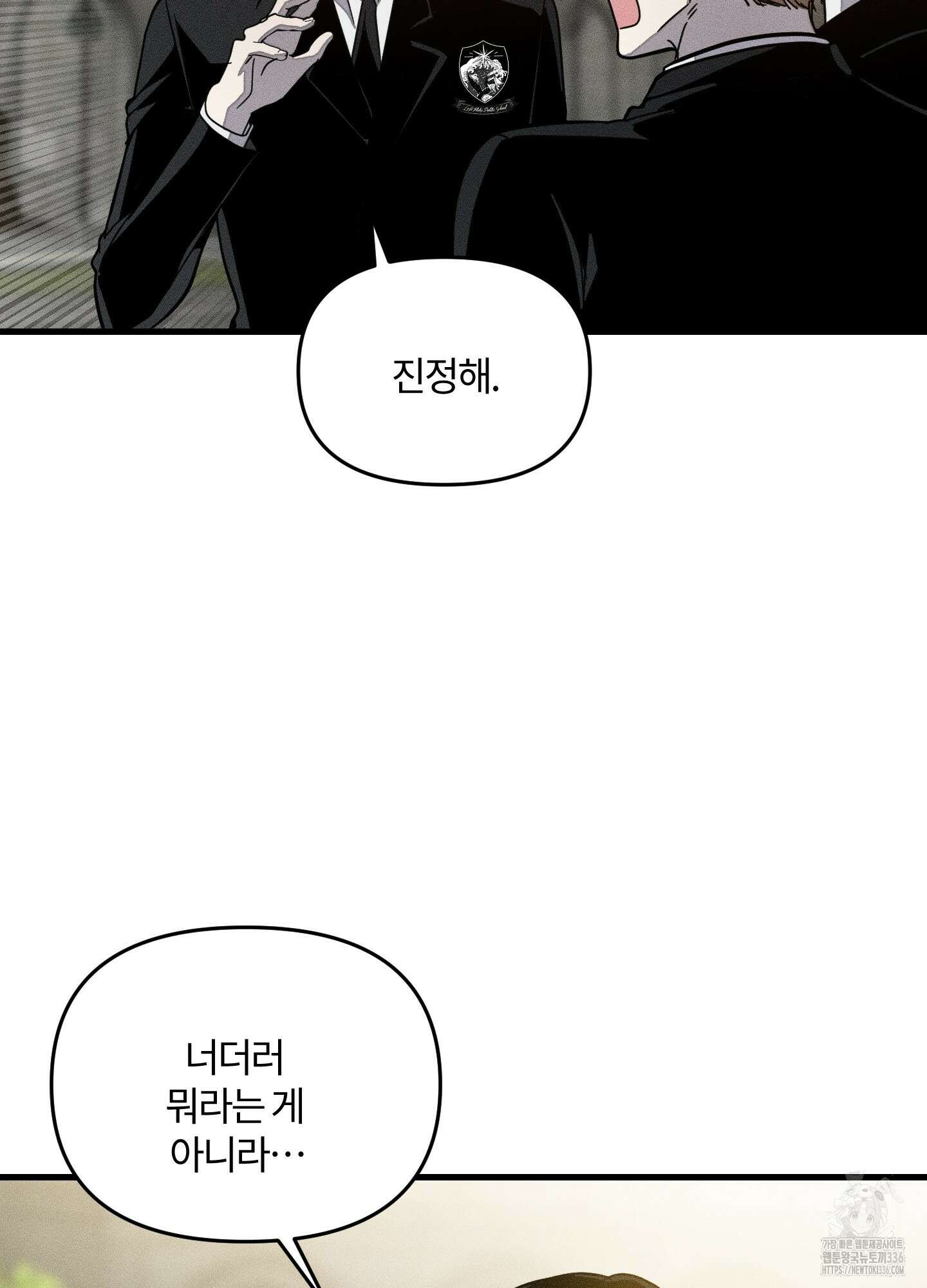 레프트 플룩 퍼블릭 스쿨 3화 18