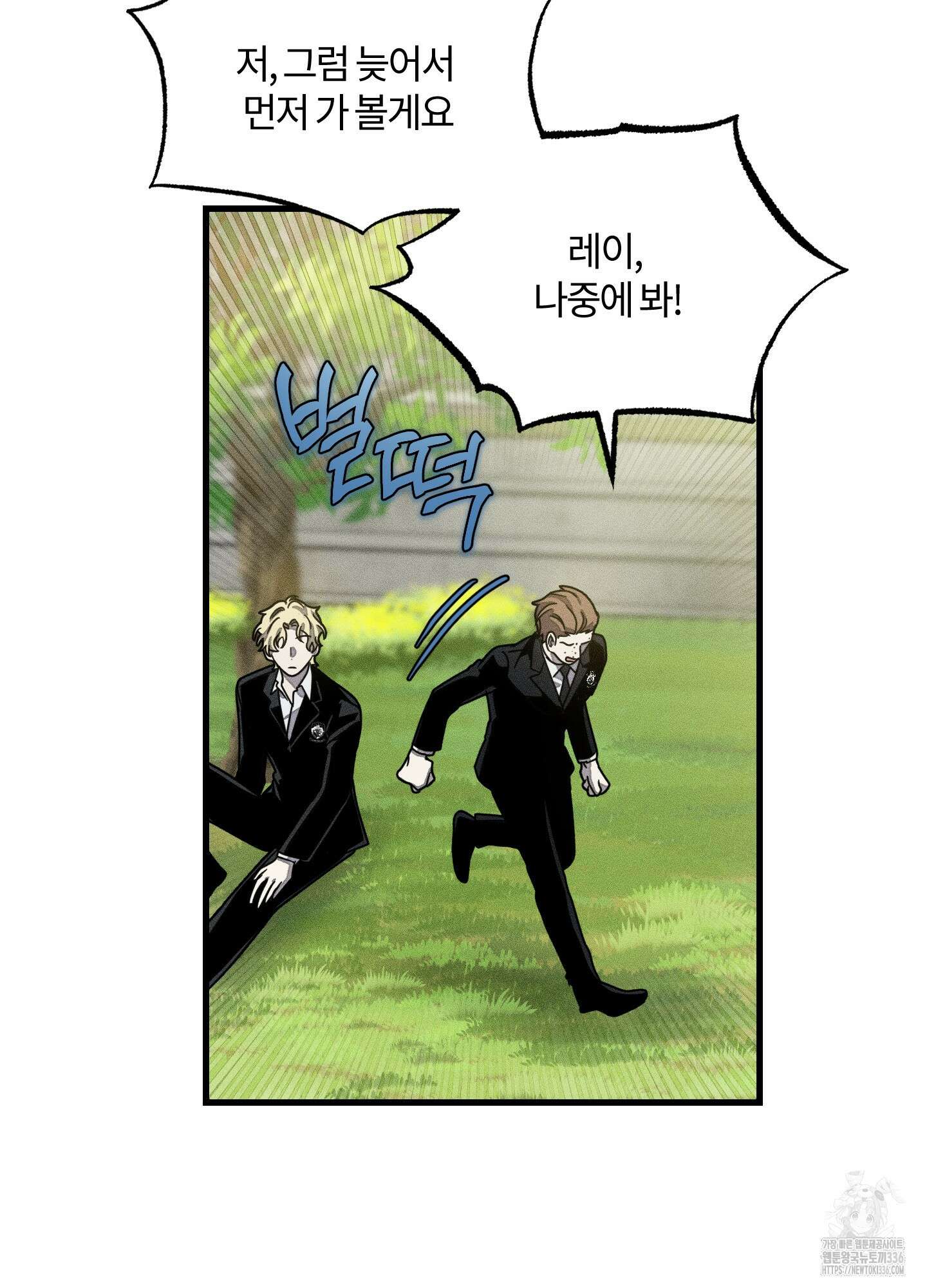 레프트 플룩 퍼블릭 스쿨 3화 20