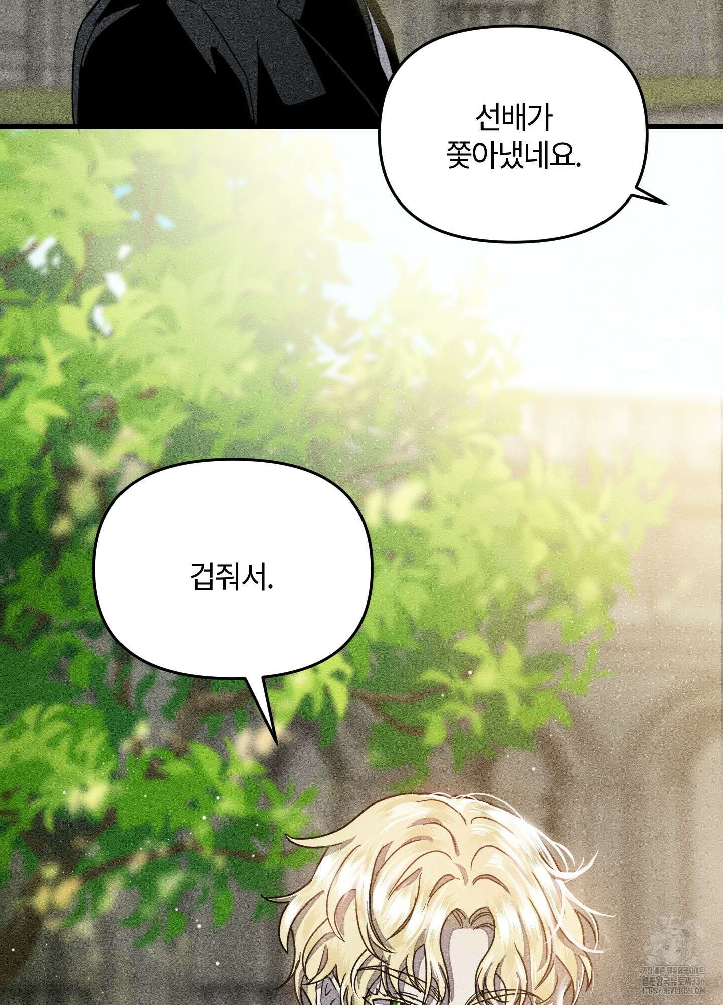 레프트 플룩 퍼블릭 스쿨 3화 24