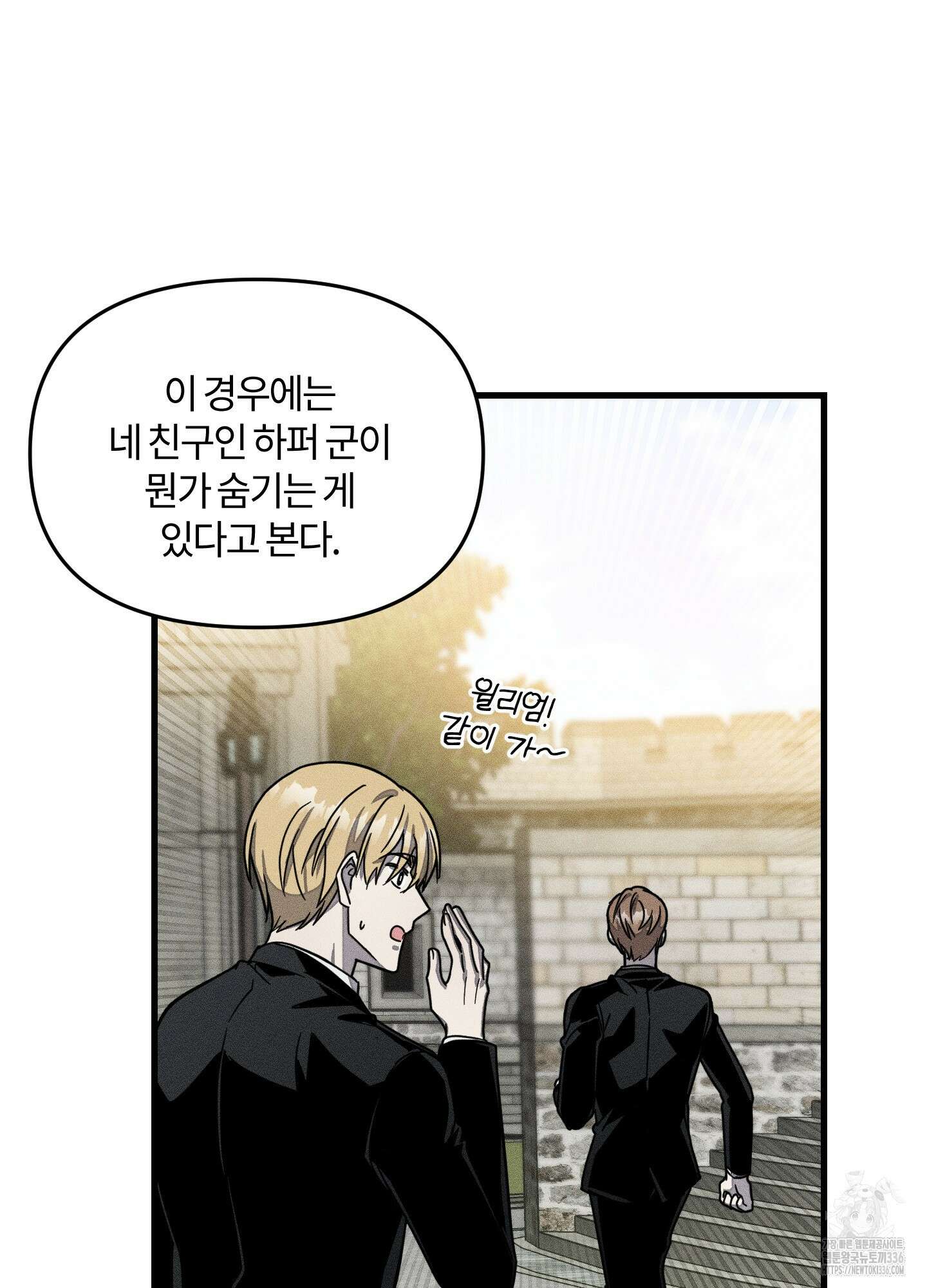 레프트 플룩 퍼블릭 스쿨 3화 31