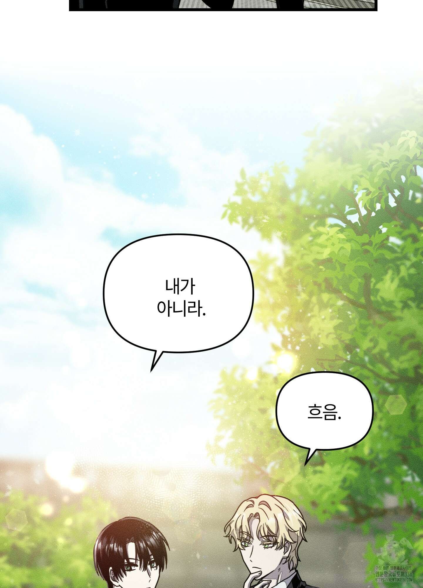 레프트 플룩 퍼블릭 스쿨 3화 32