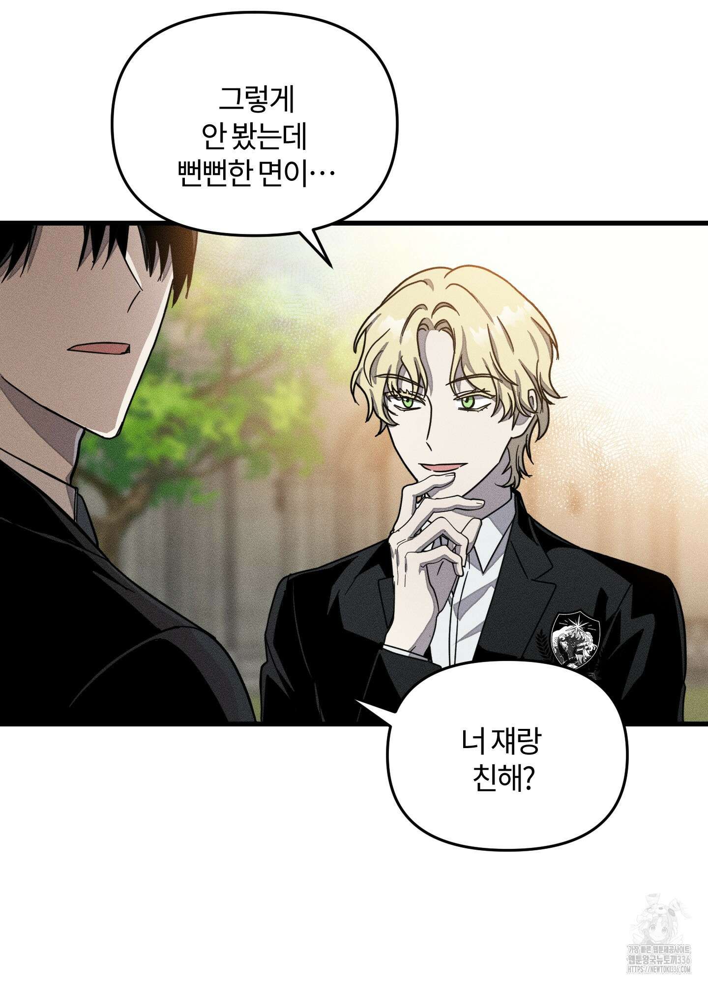 레프트 플룩 퍼블릭 스쿨 3화 34