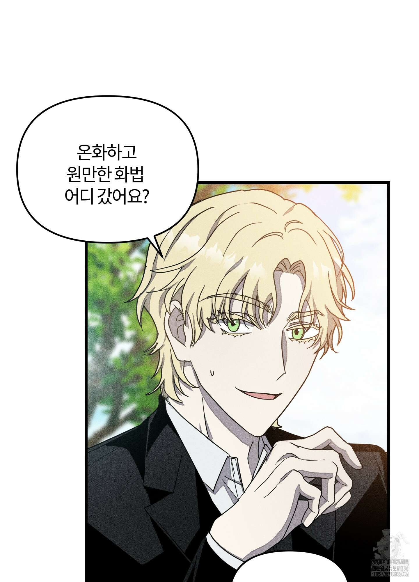 레프트 플룩 퍼블릭 스쿨 3화 35