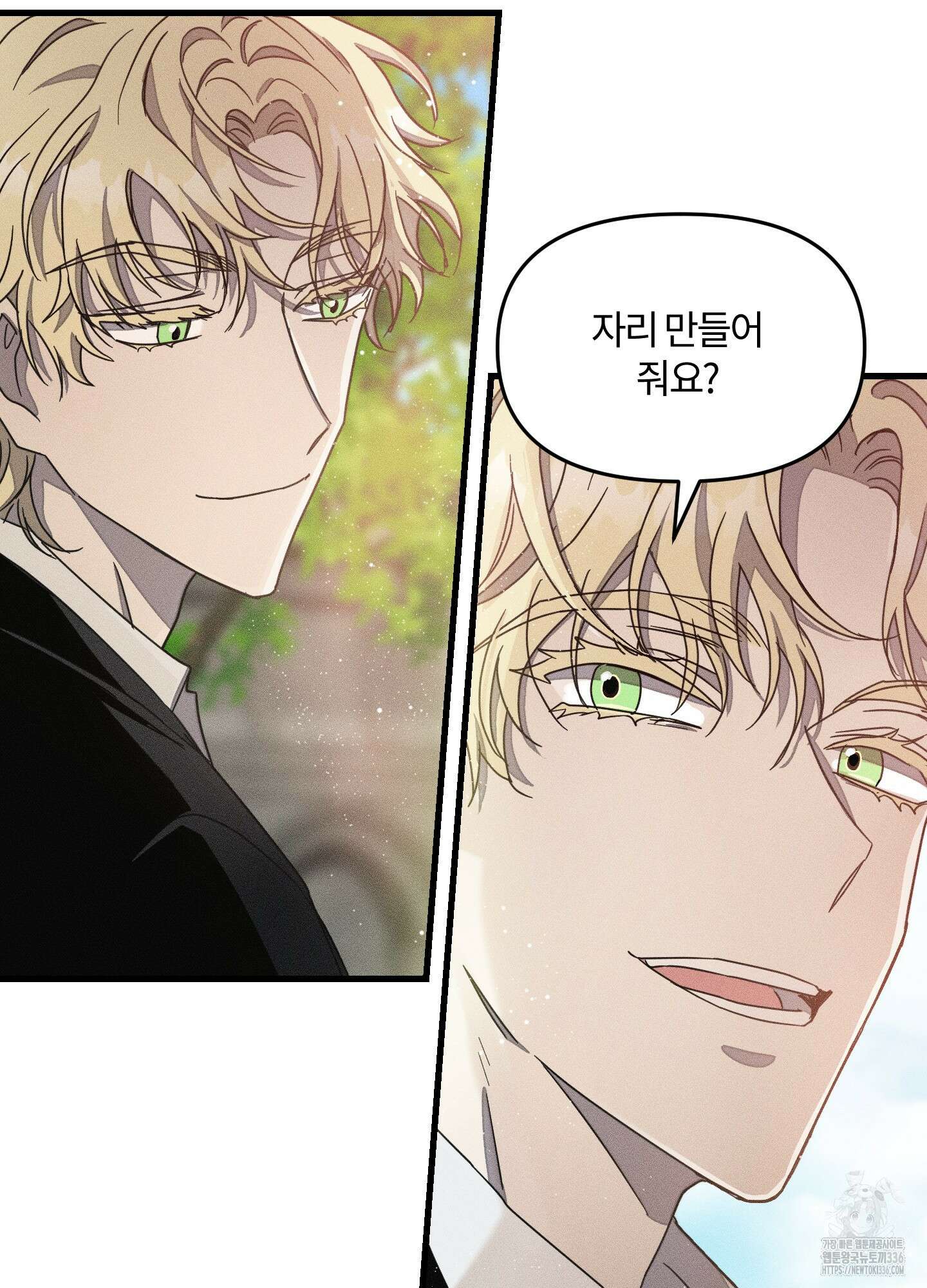 레프트 플룩 퍼블릭 스쿨 3화 38