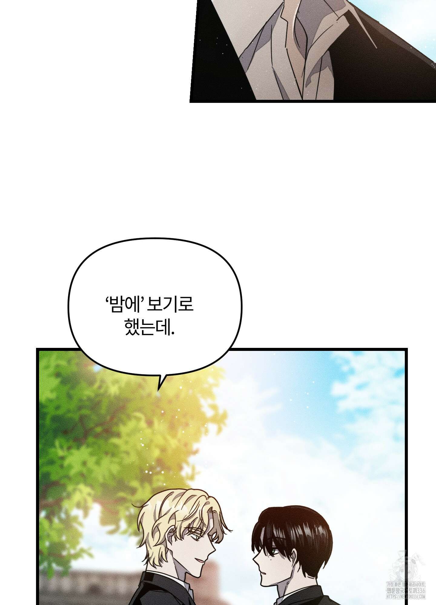 레프트 플룩 퍼블릭 스쿨 3화 39