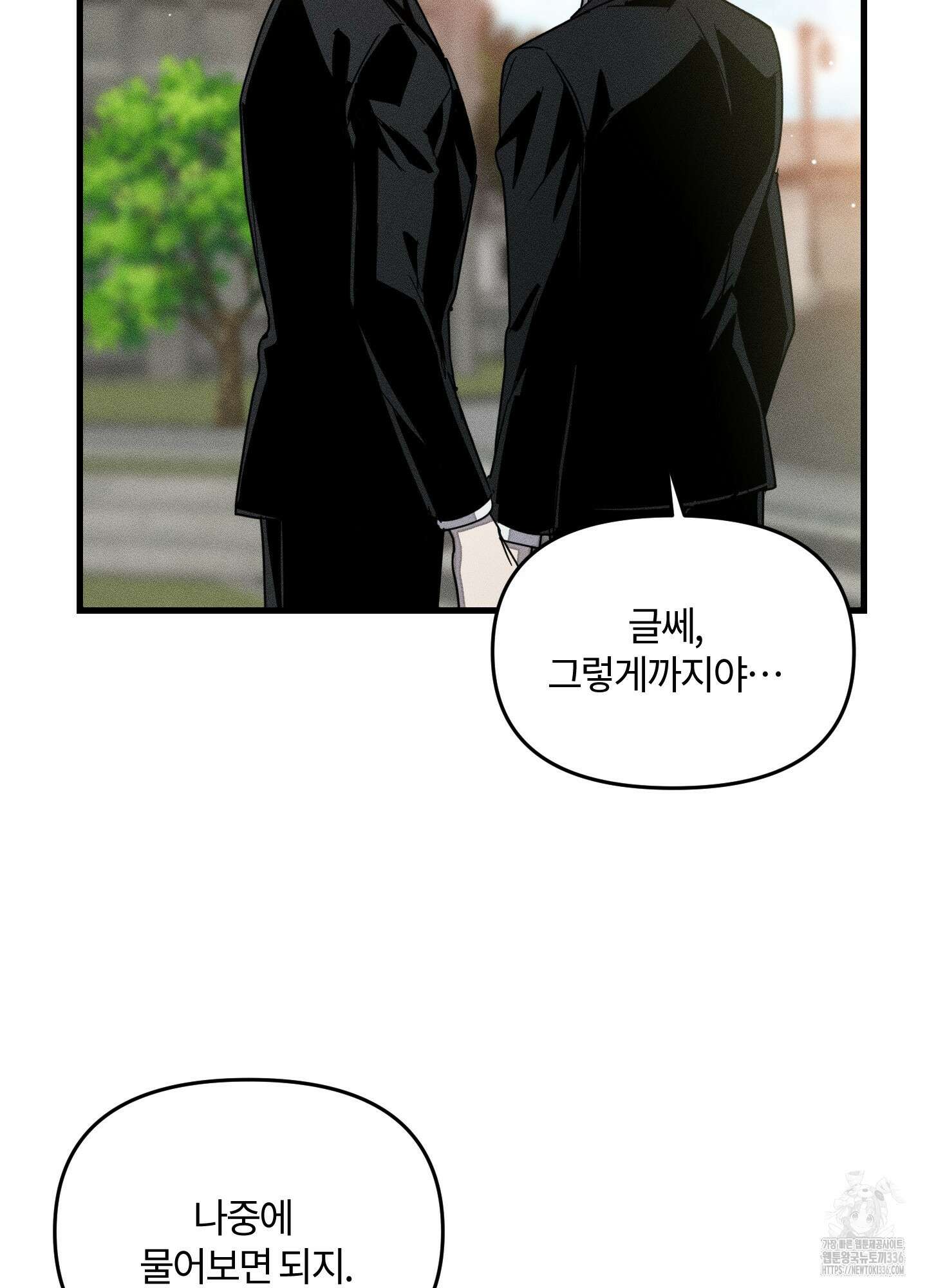 레프트 플룩 퍼블릭 스쿨 3화 40