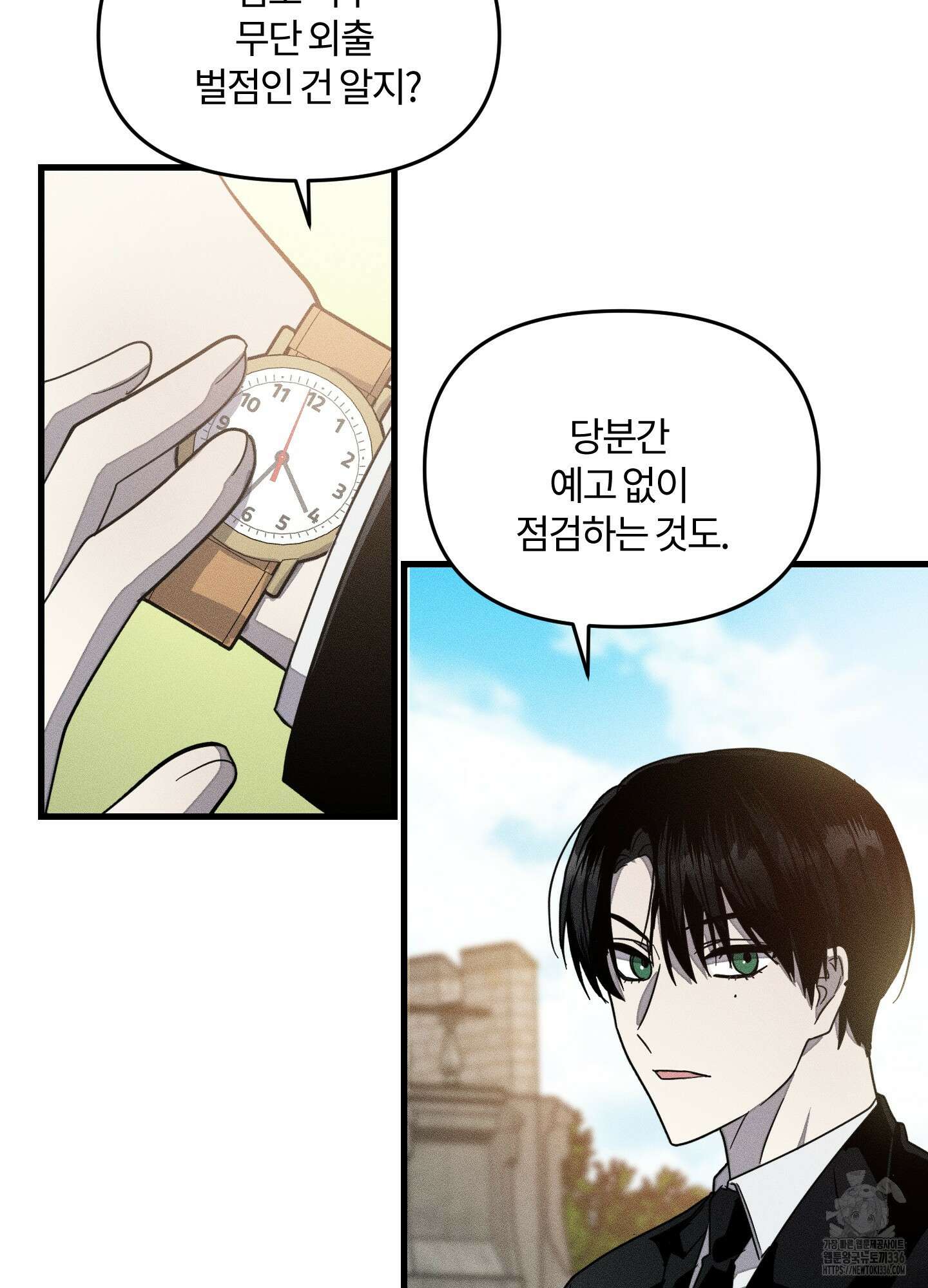 레프트 플룩 퍼블릭 스쿨 3화 42