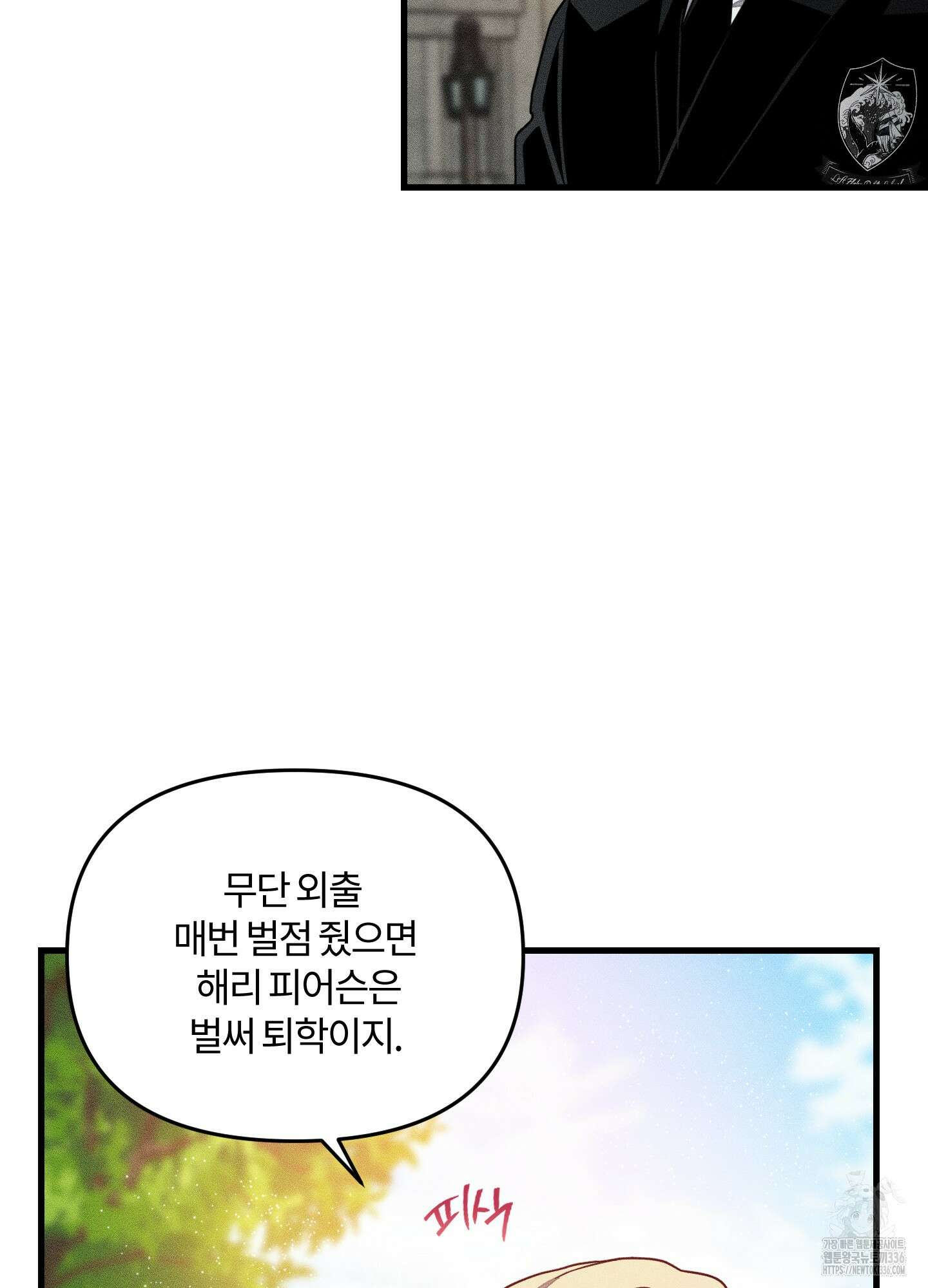레프트 플룩 퍼블릭 스쿨 3화 43