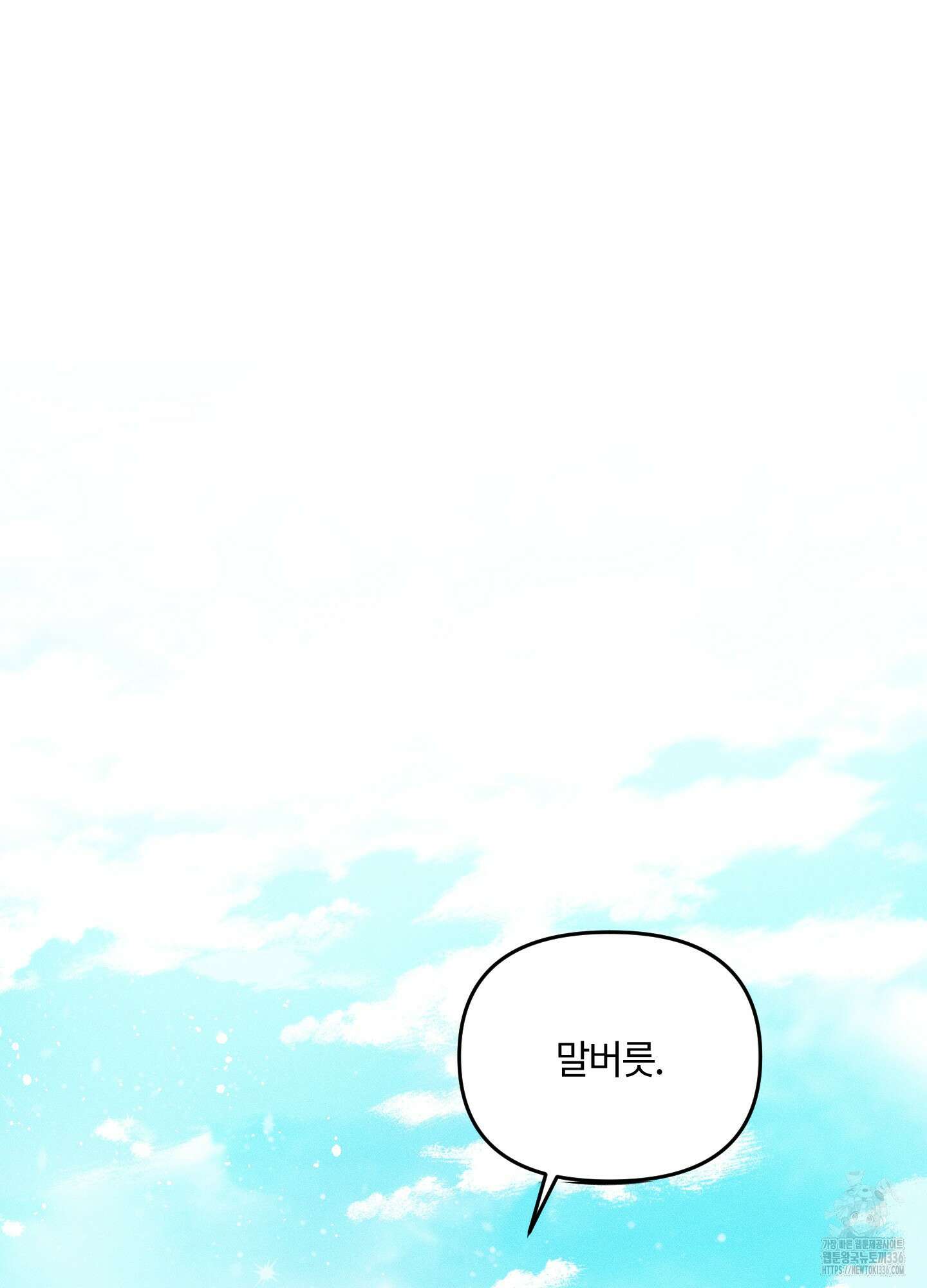 레프트 플룩 퍼블릭 스쿨 3화 46
