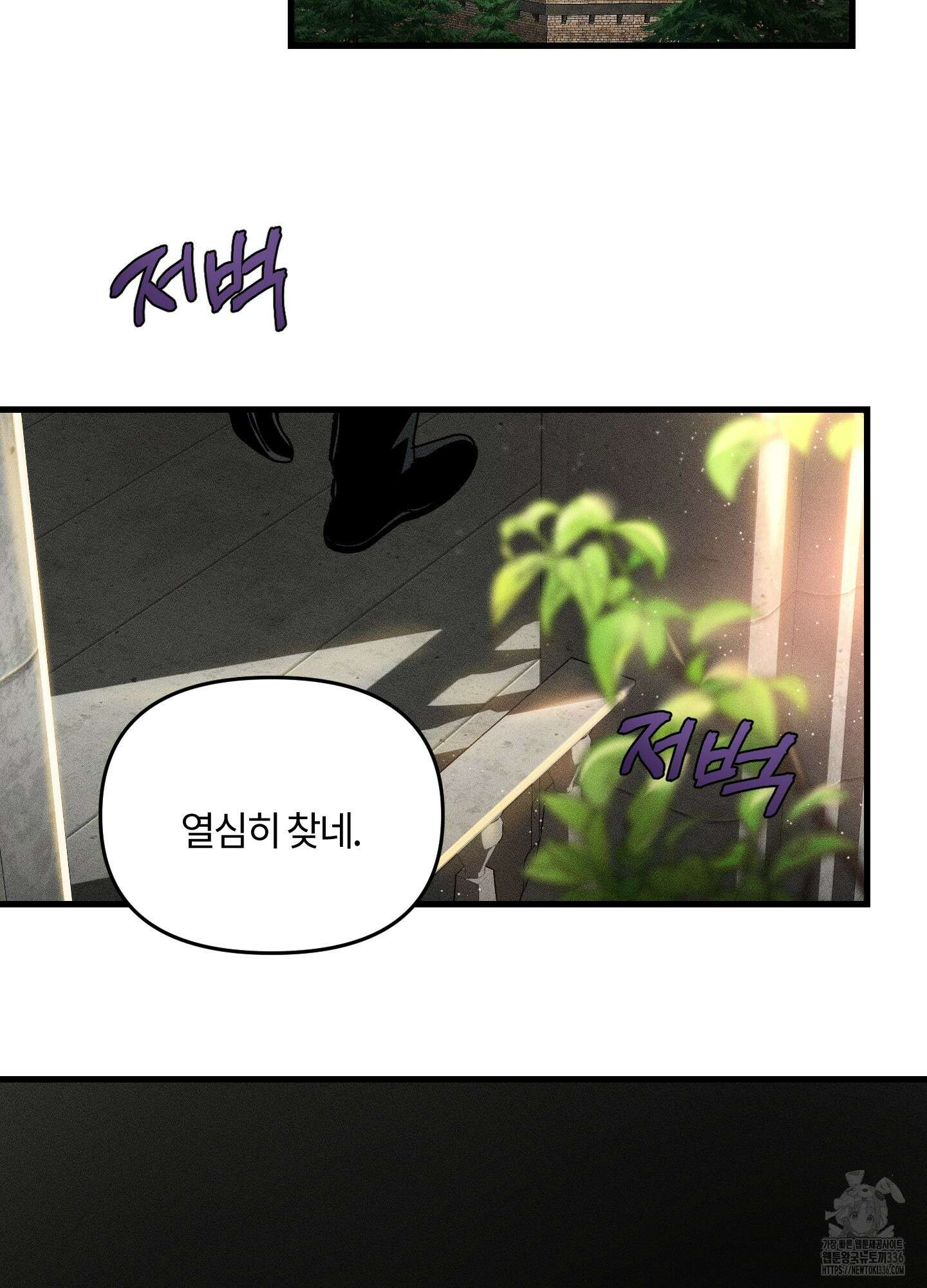 레프트 플룩 퍼블릭 스쿨 3화 50