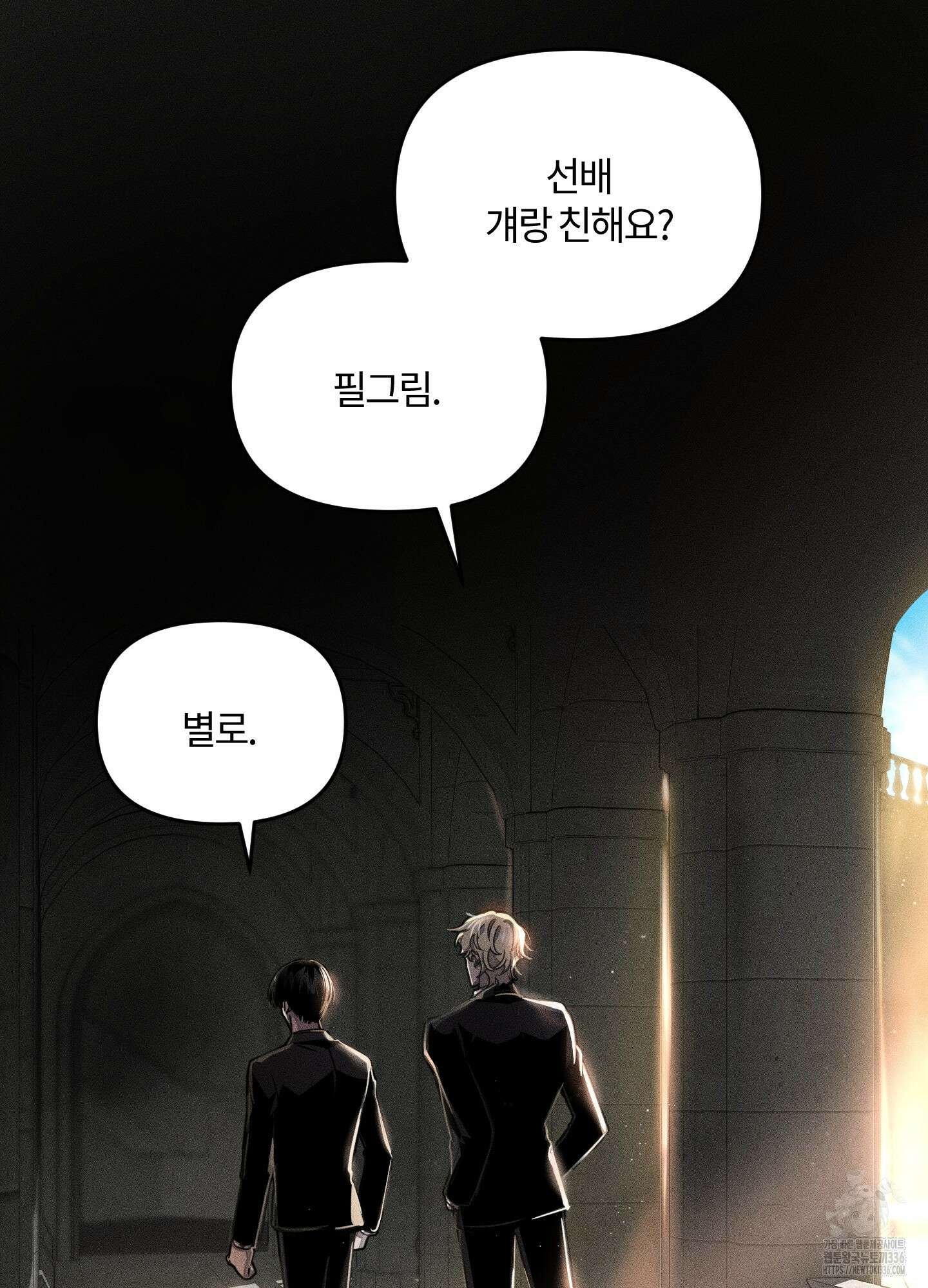 레프트 플룩 퍼블릭 스쿨 3화 51
